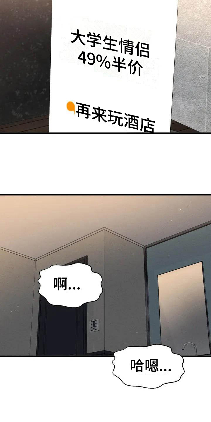 第4章：在意7