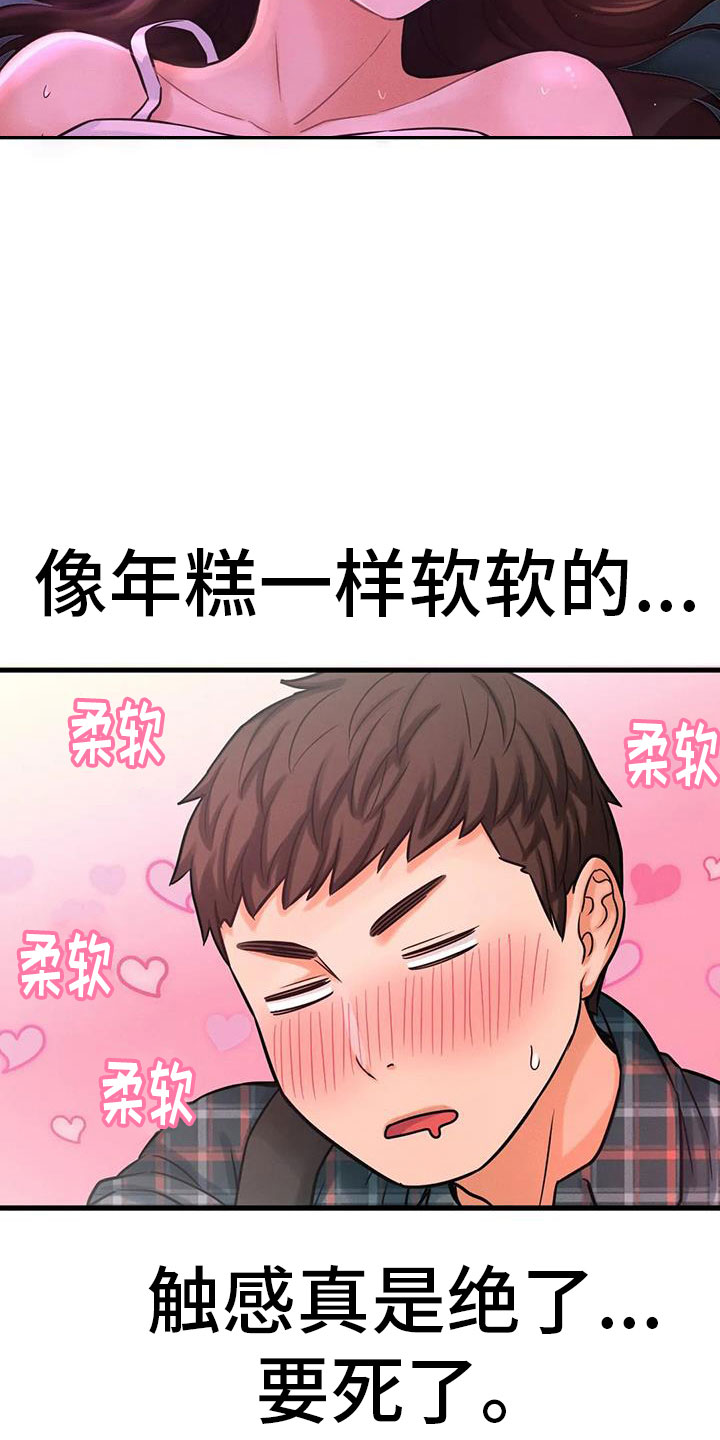 第25章：疯了14