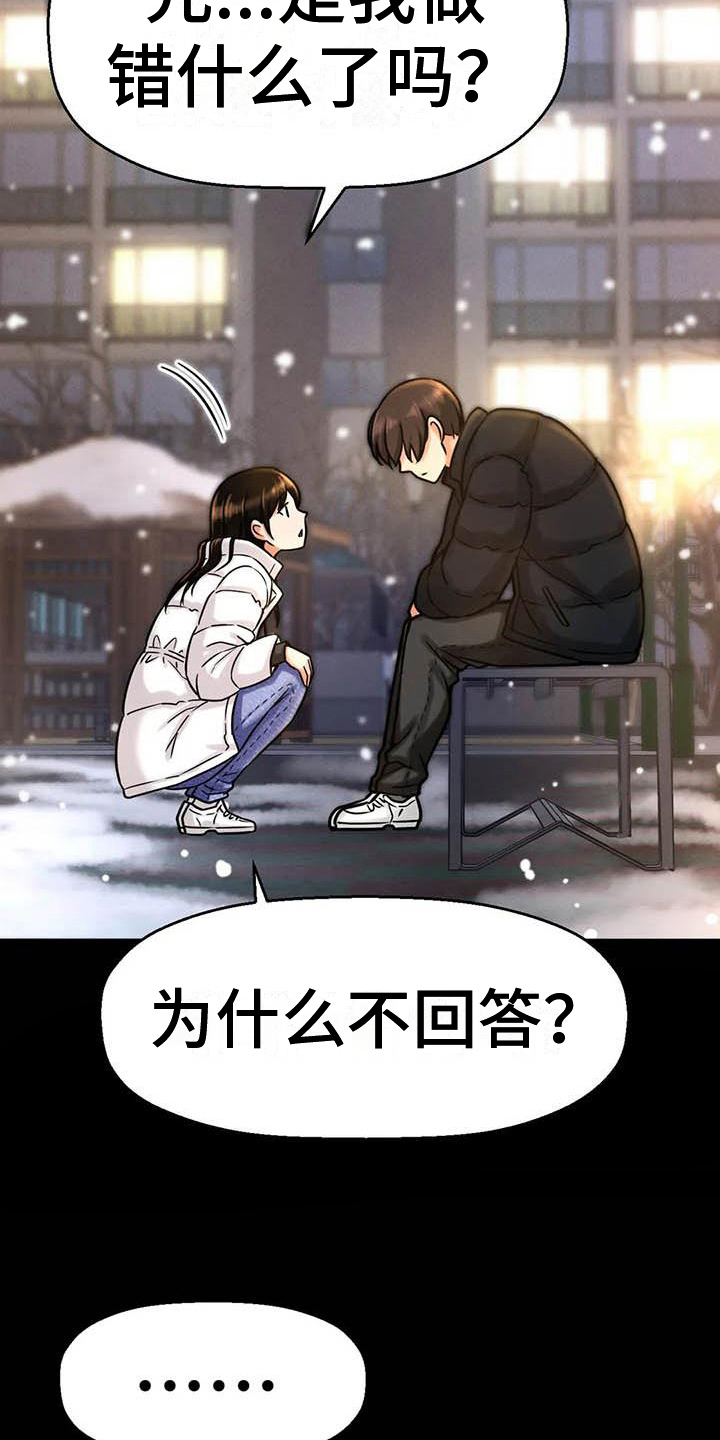 第21章：童年的梦19