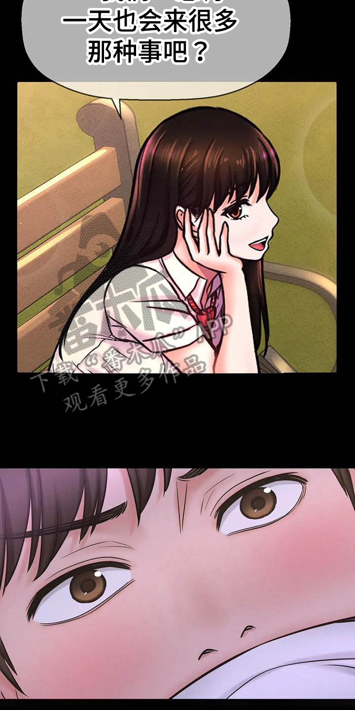 第13章：会错意7