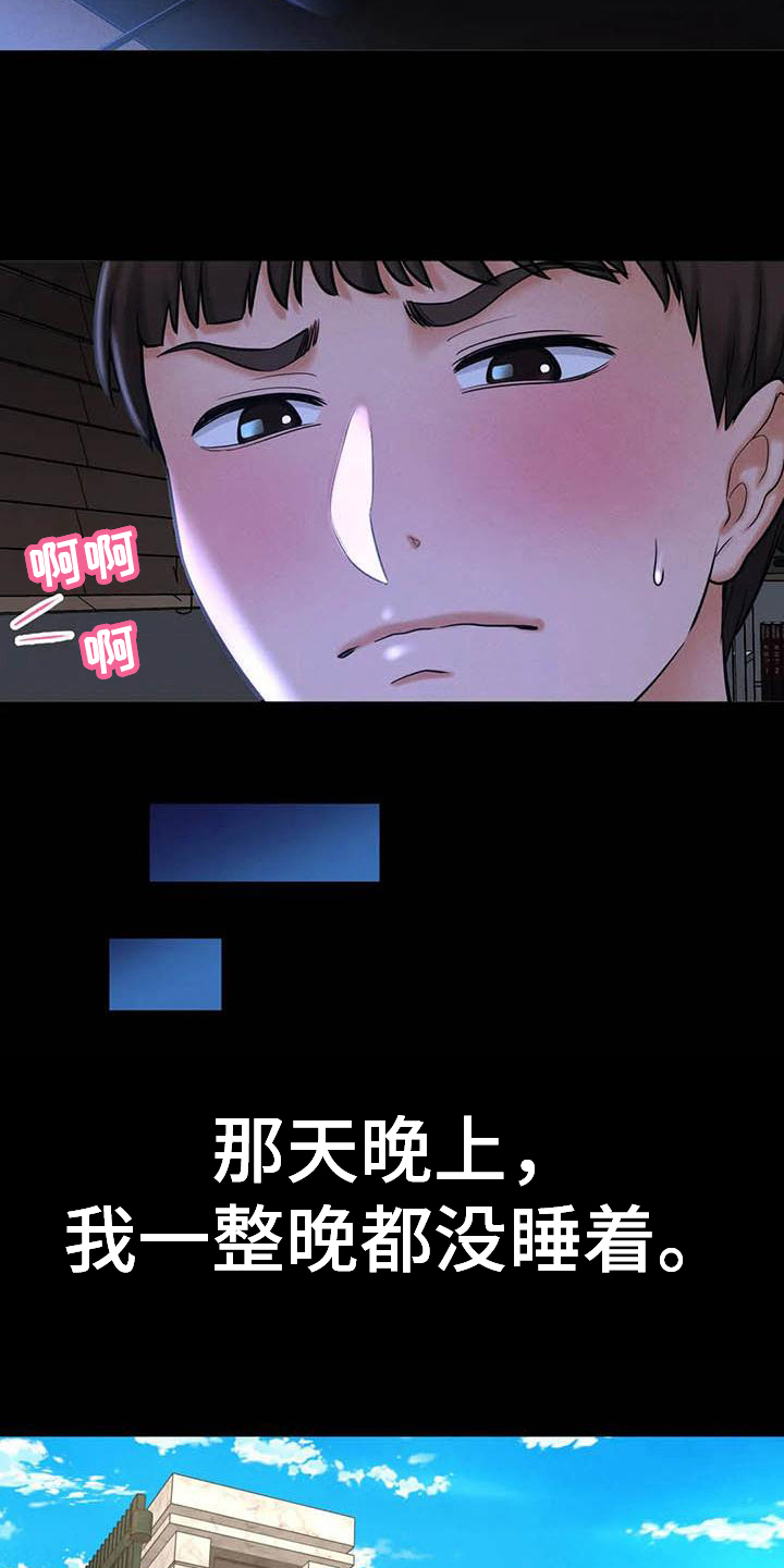 第10章：尴尬14