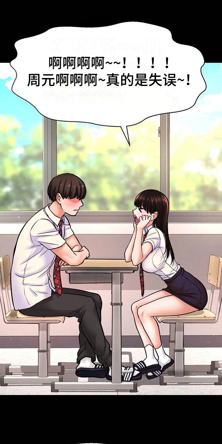 第11章：道歉1