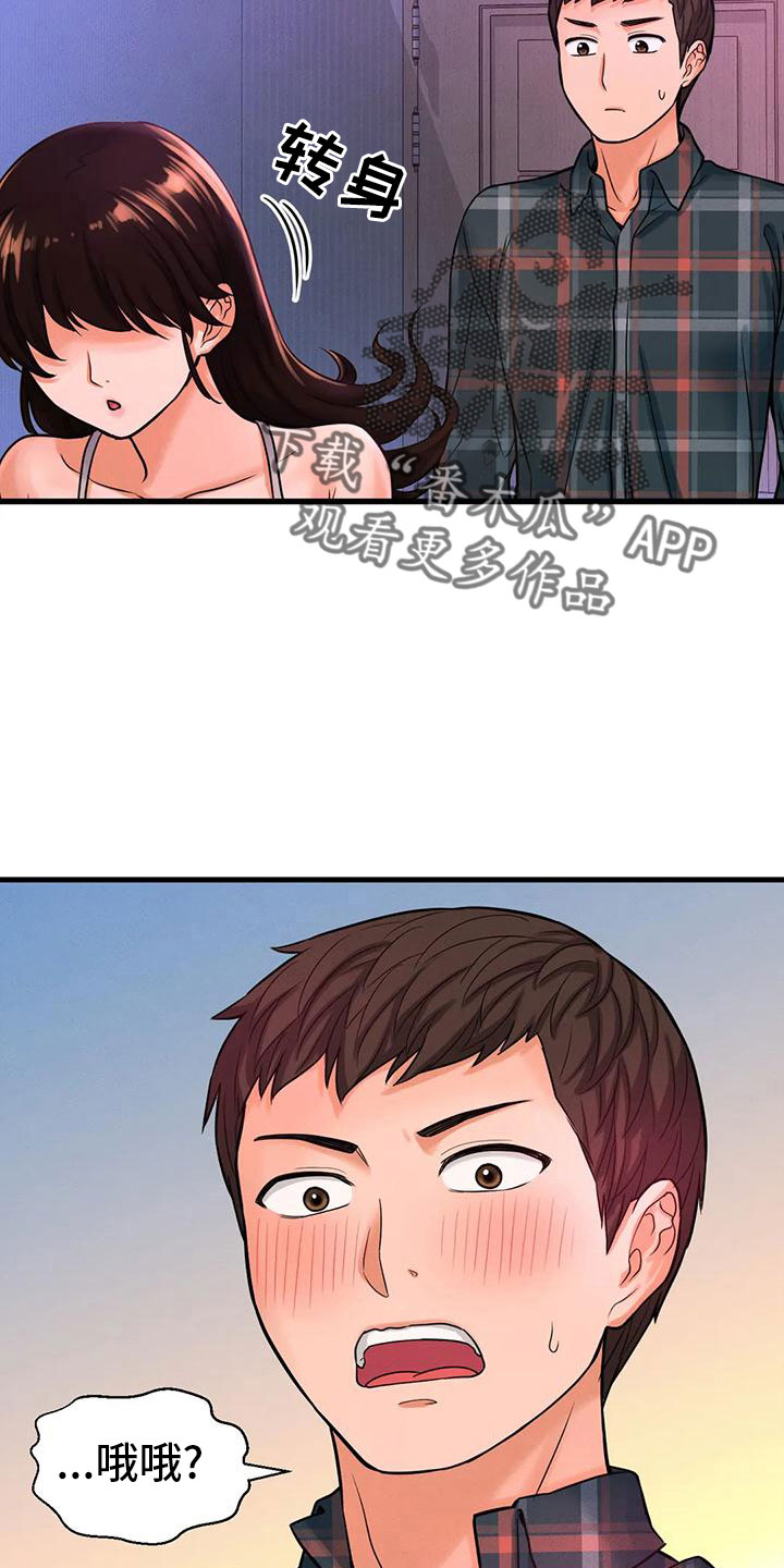 第31章：疯了21