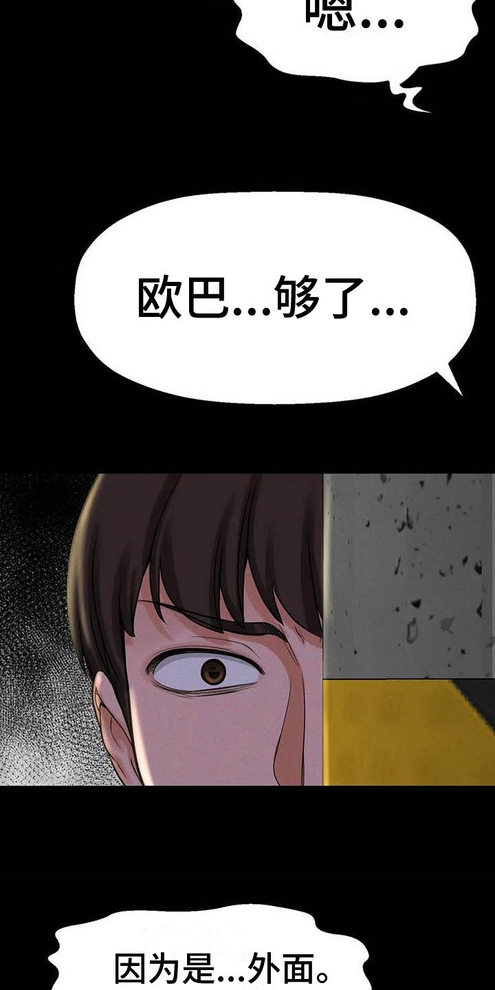 第19章：见证12
