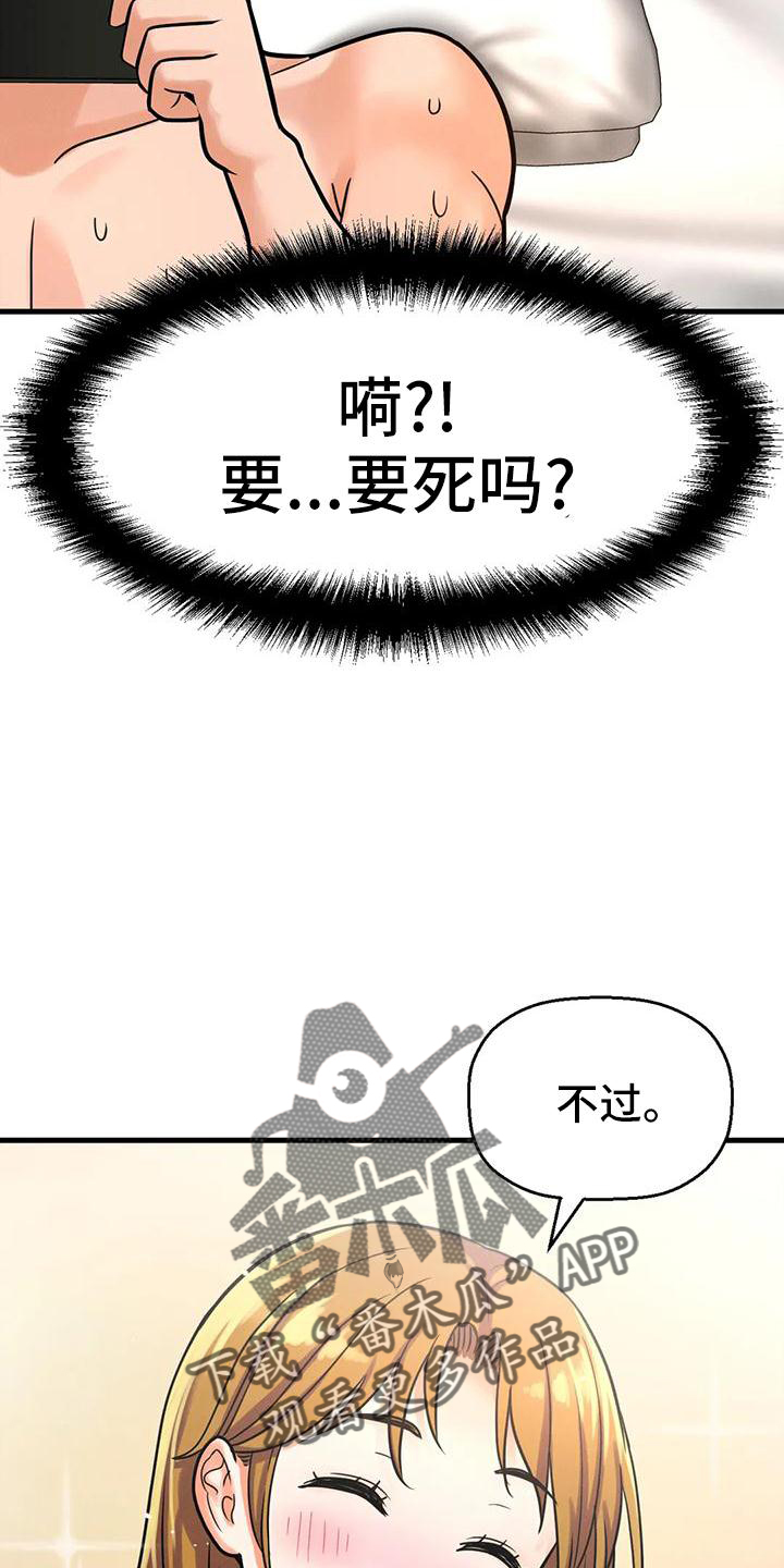 第33章：反差12