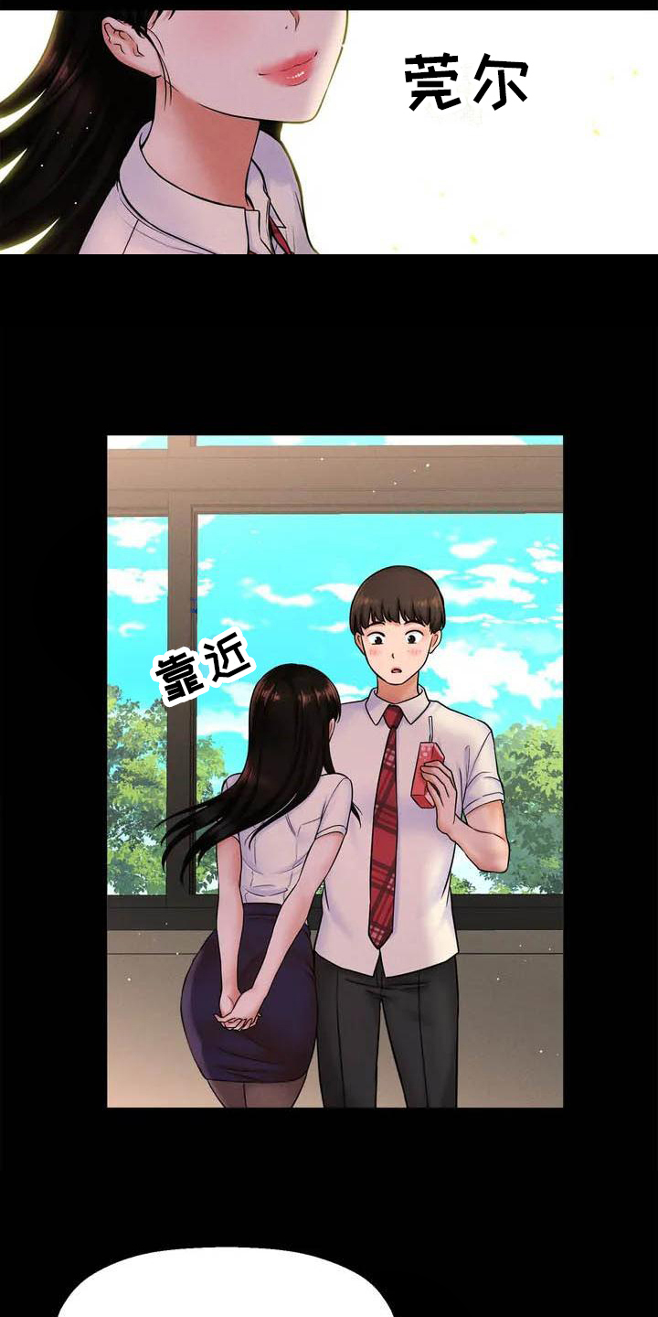 第1章：初恋7