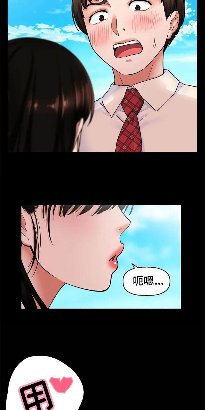 第1章：初恋9