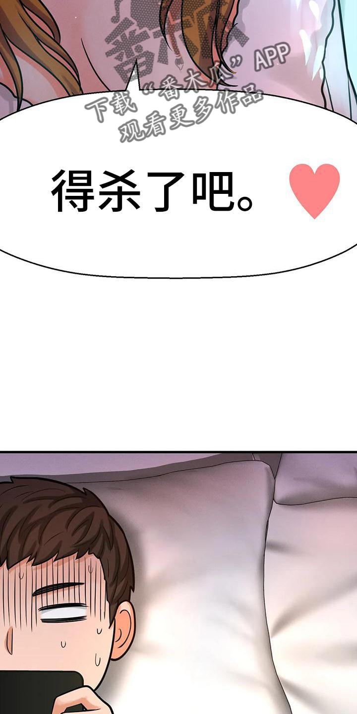 第33章：反差11
