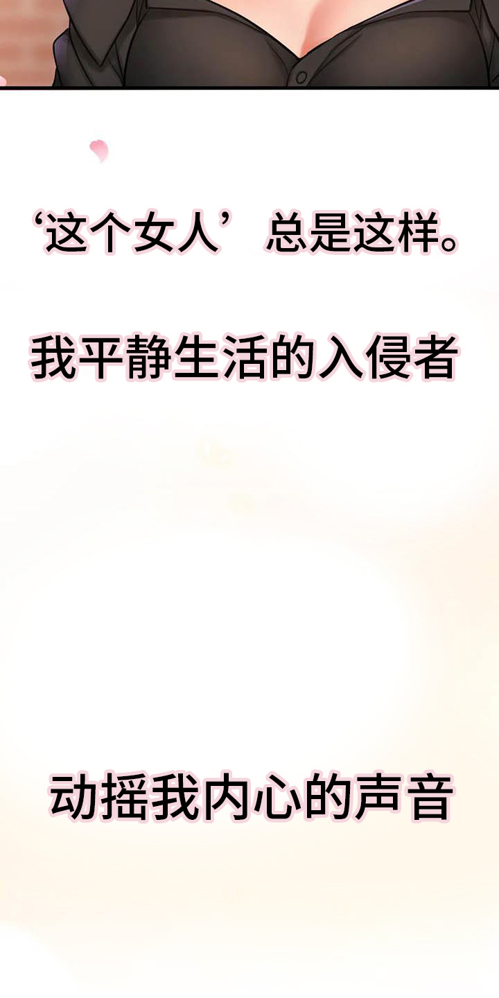 第6章：再会初恋13