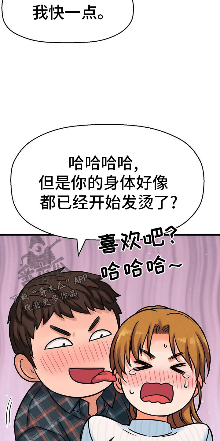 第26章：在教室13