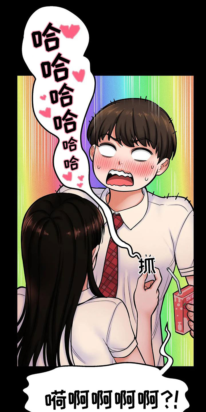 第24章：你也21