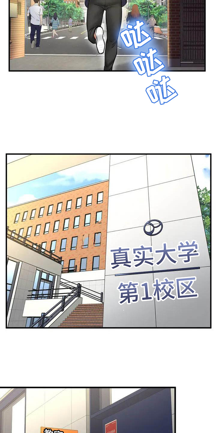第2章：复读生16