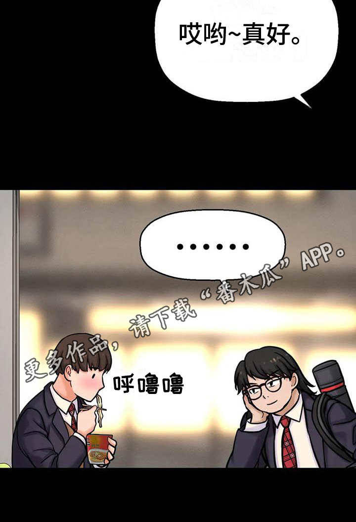 第15章：交往传闻19