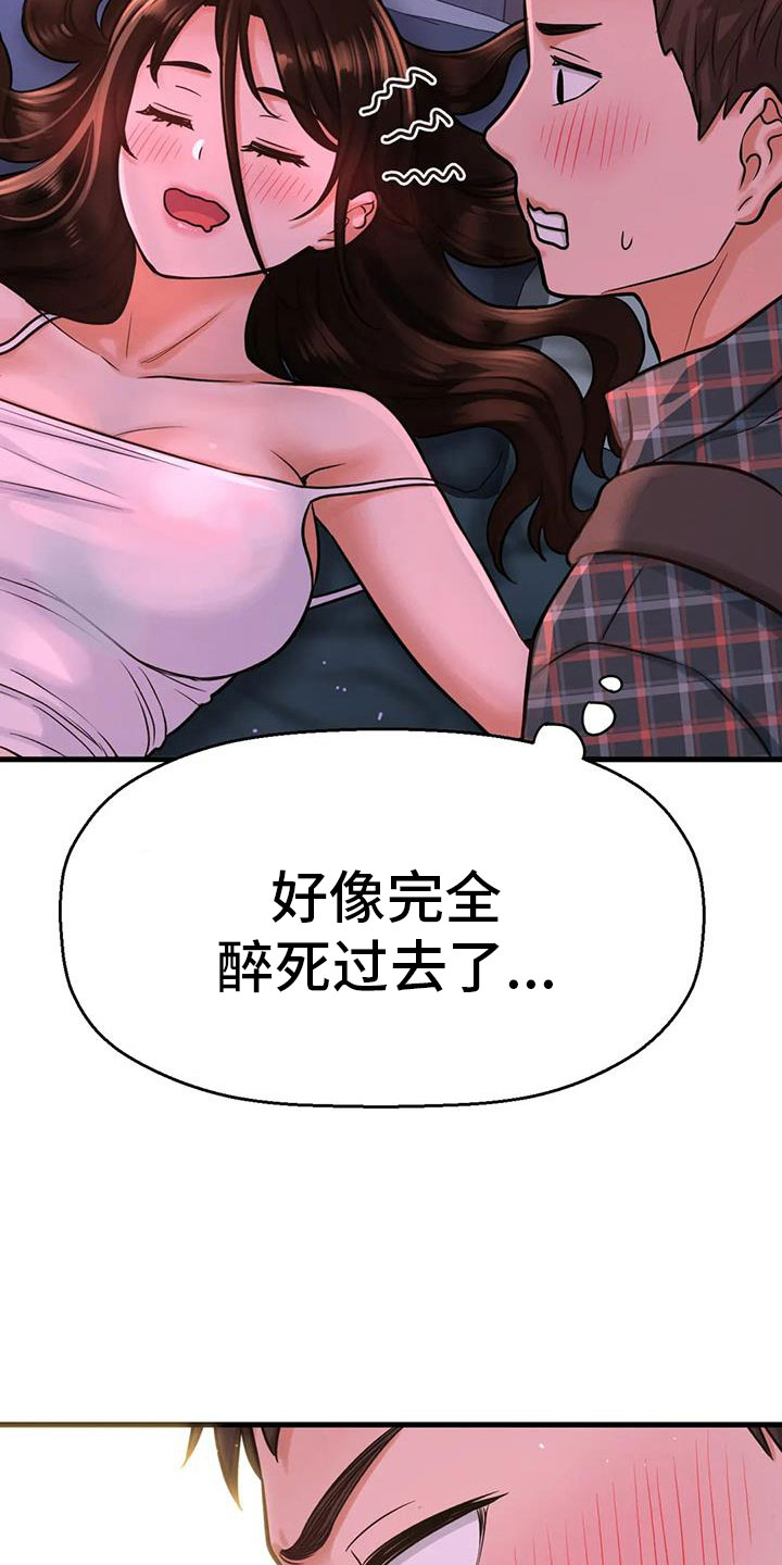 第24章：你也9