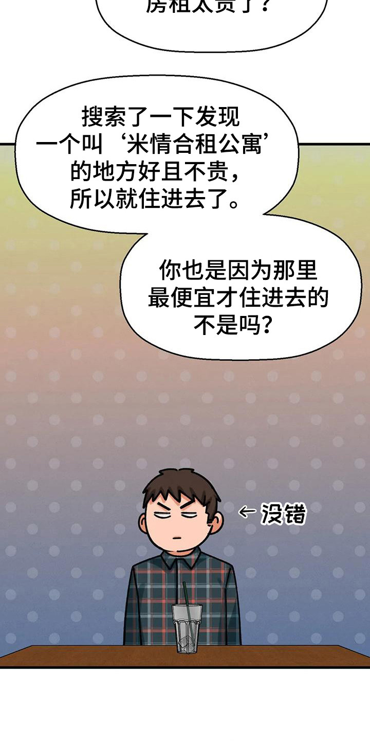 第29章：有什么目的26