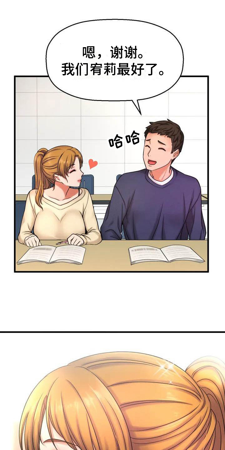 第3章：女朋友0