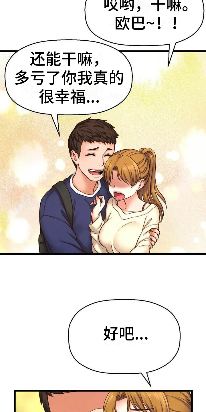 第4章：在意4