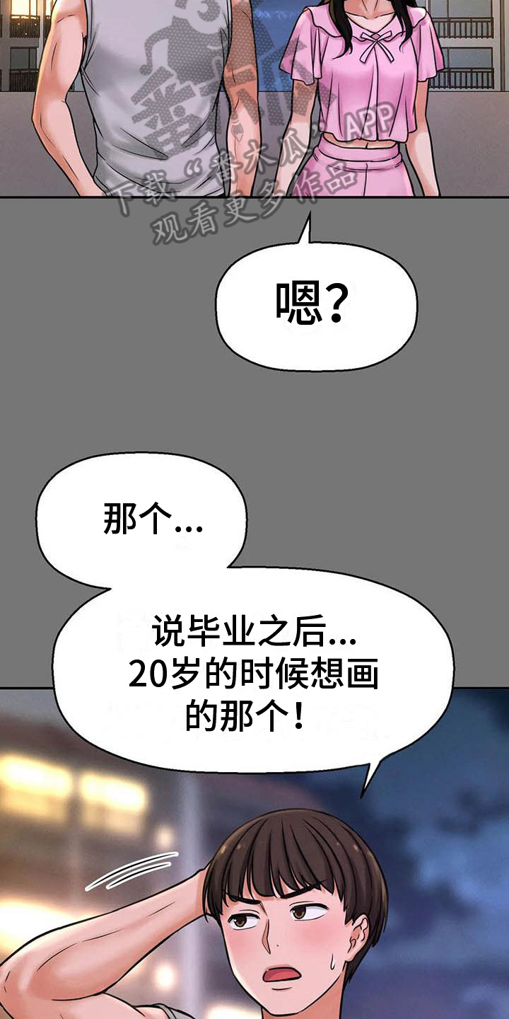 第14章：自作多情11