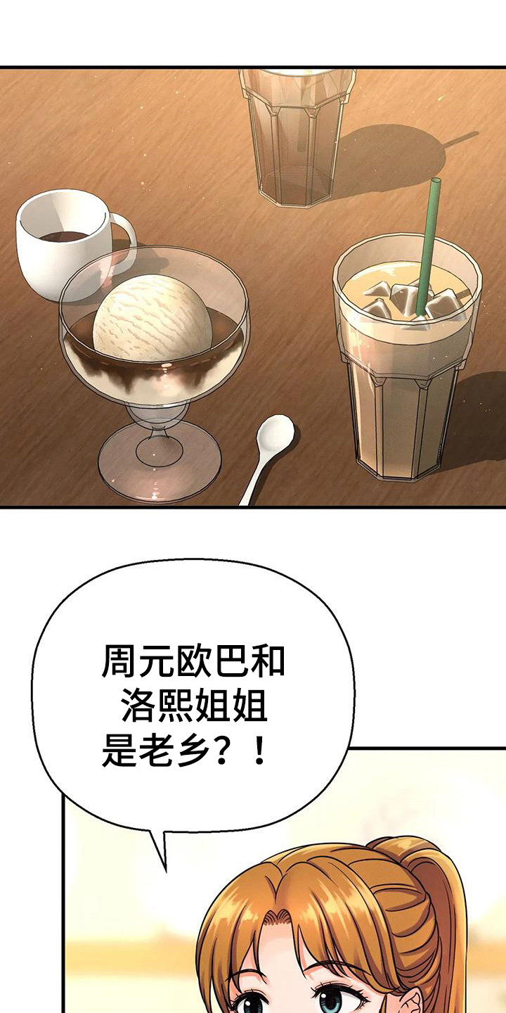 第28章：巧遇12