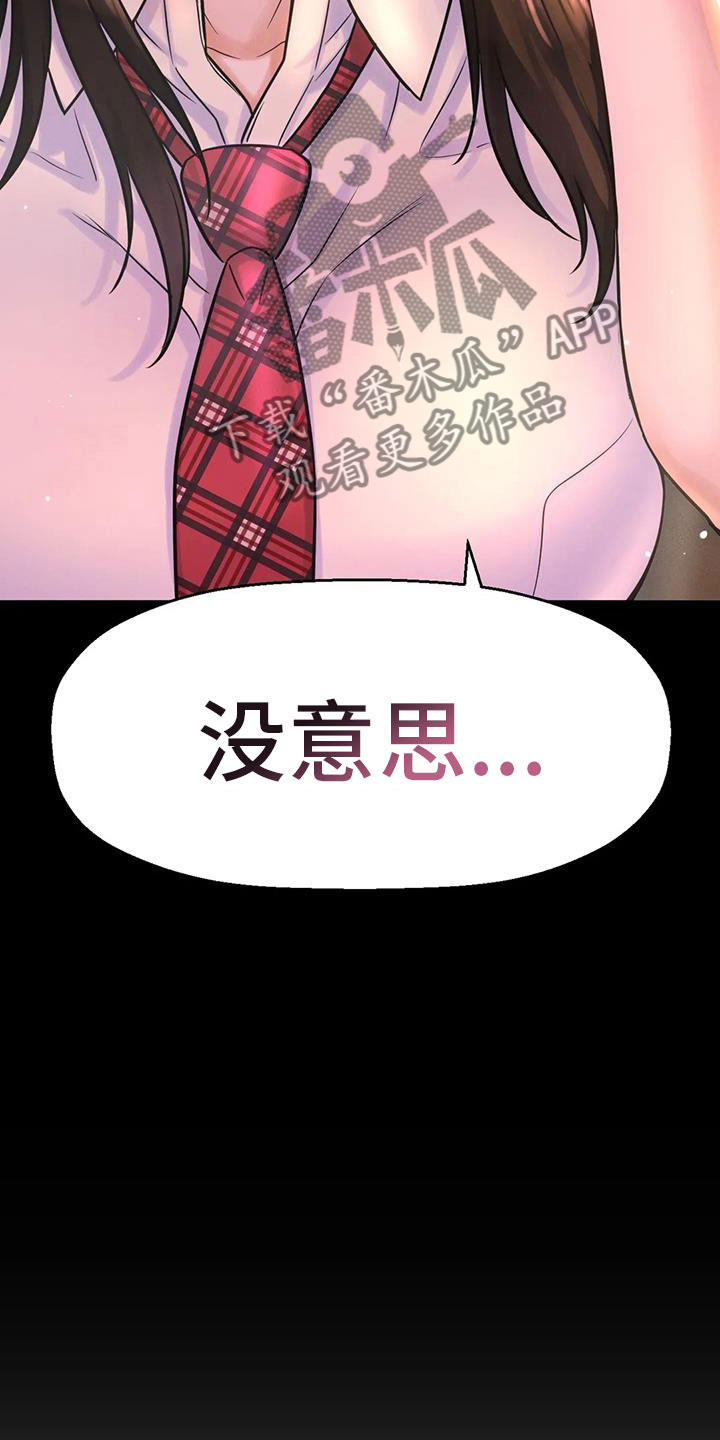 第25章：疯了7