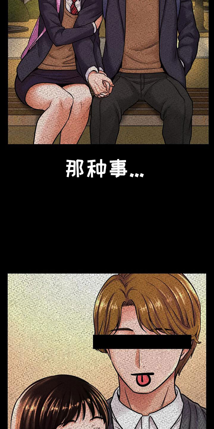 第31章：疯了9