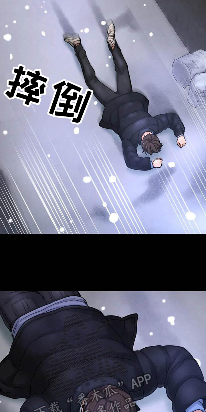 第20章：失恋8