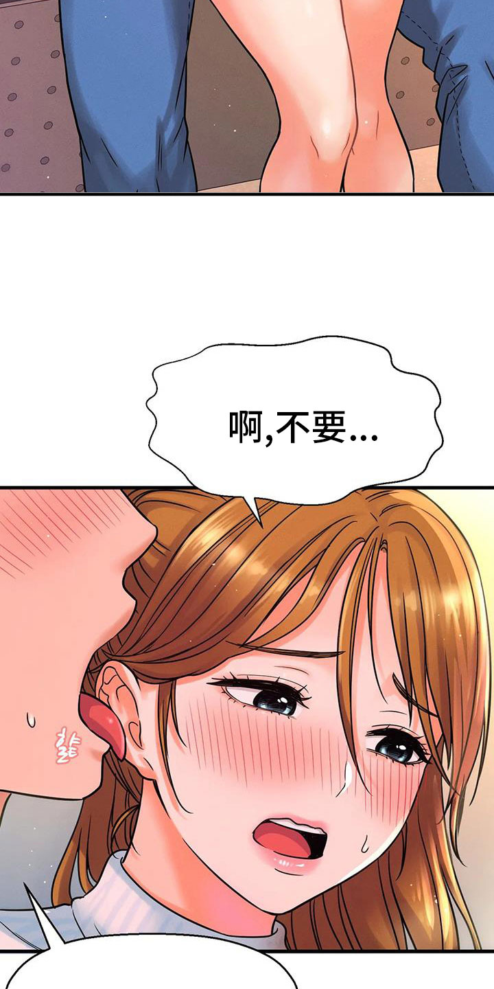 第26章：在教室12
