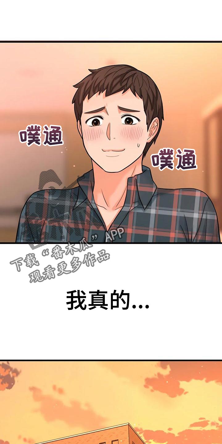 第27章：漂亮女生0