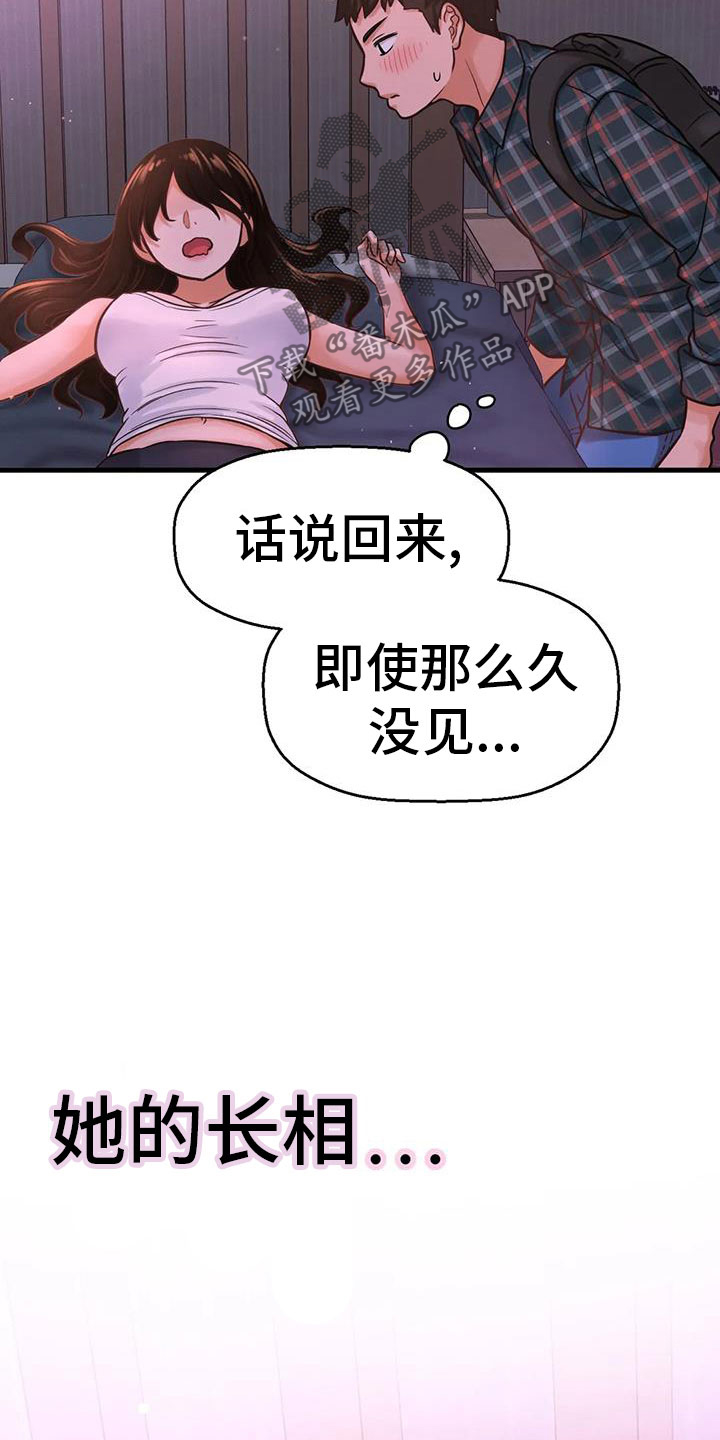 第24章：你也13