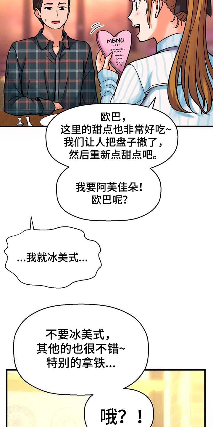 第28章：巧遇2