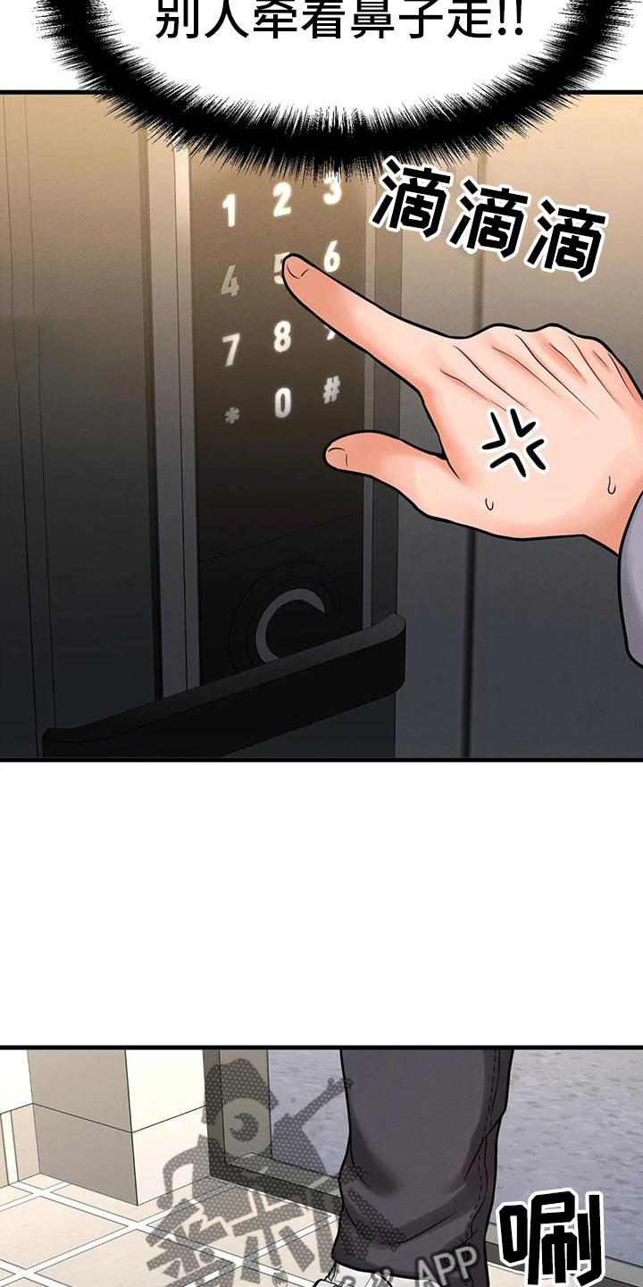 第33章：反差19