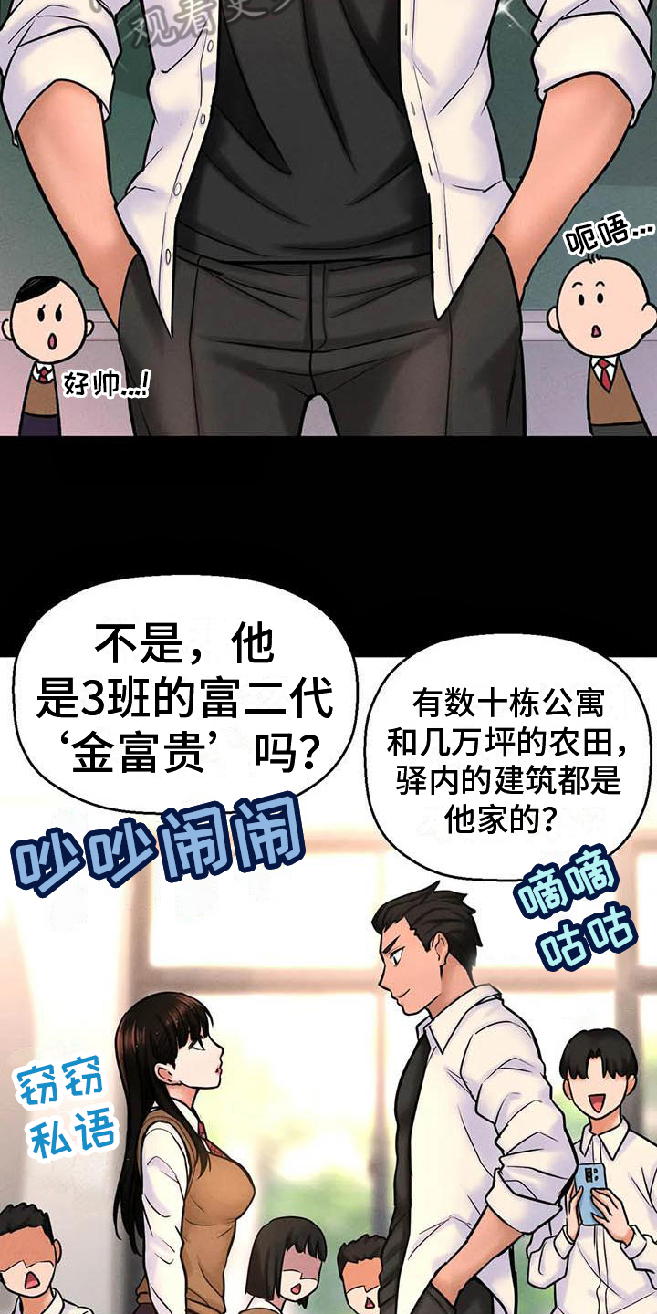 第7章：人气13