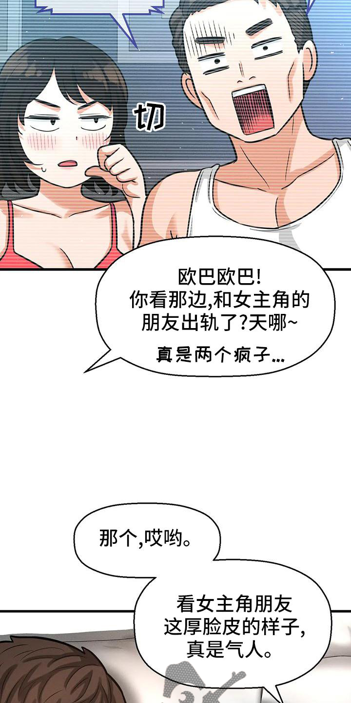 第33章：反差4