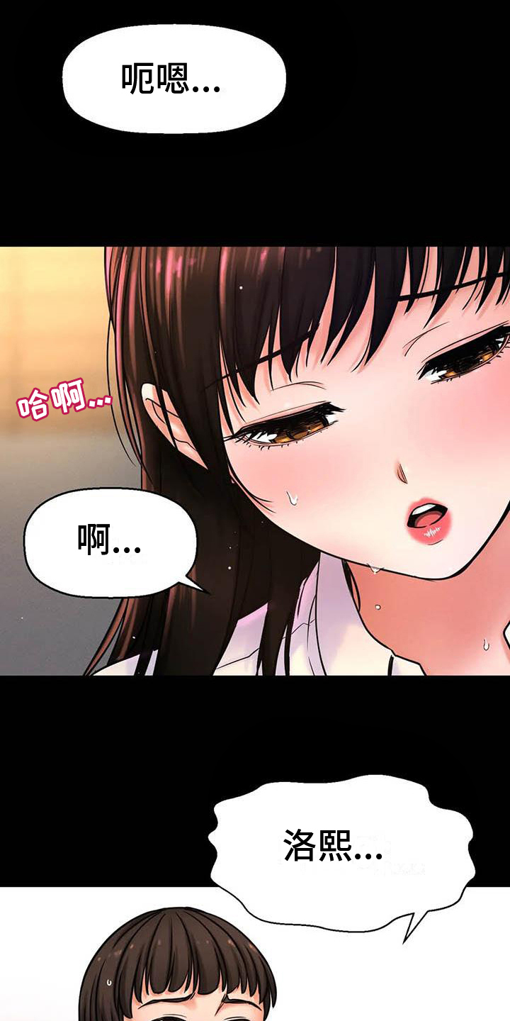 第8章：模特12