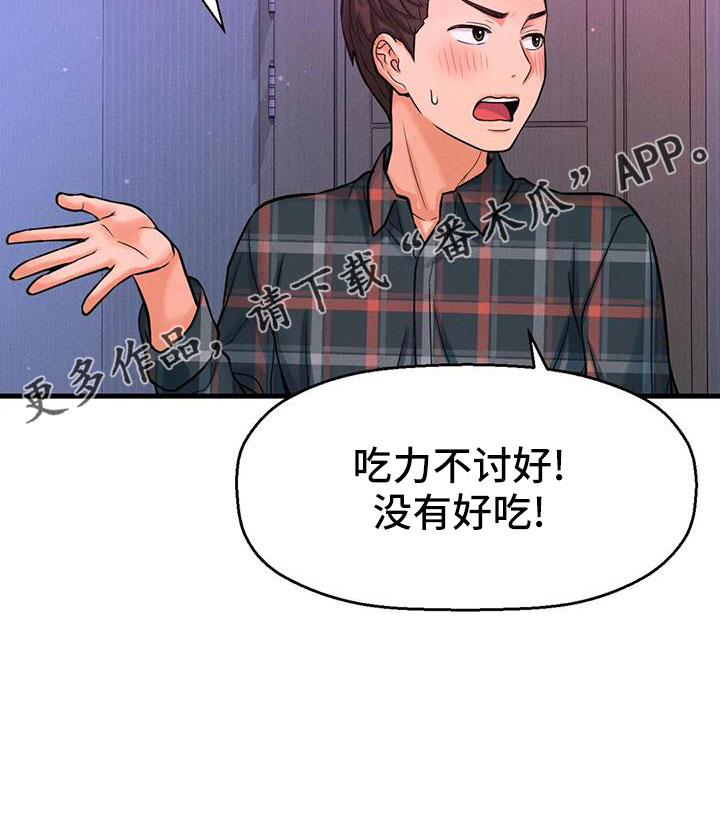 第31章：疯了17