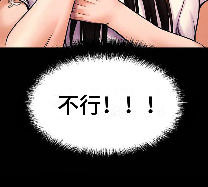 第11章：道歉18