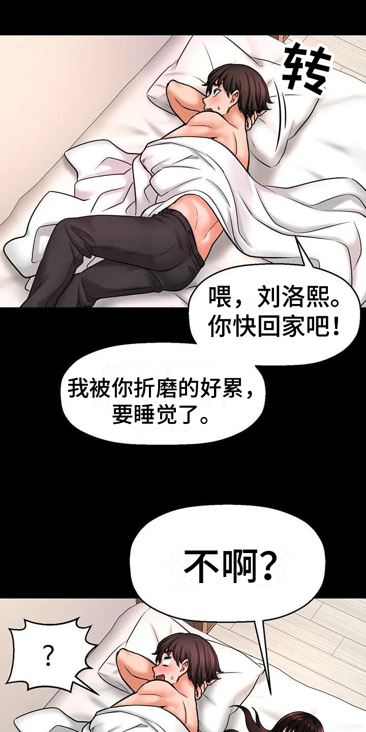 第8章：模特19