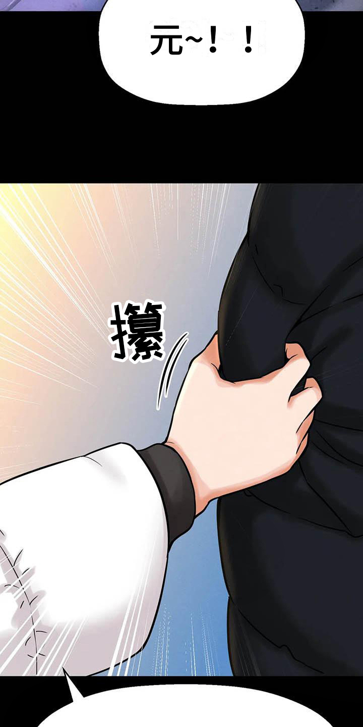 第22章：不舒适3