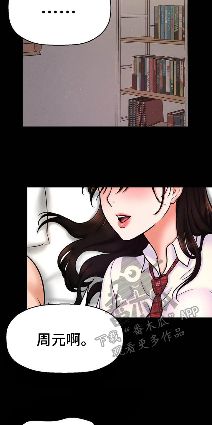 第9章：想画的东西6