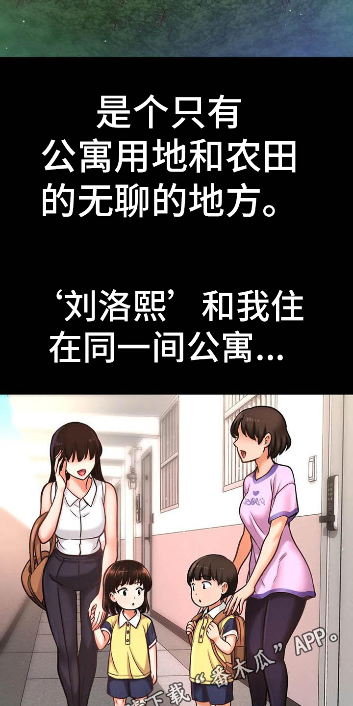 第6章：再会初恋16