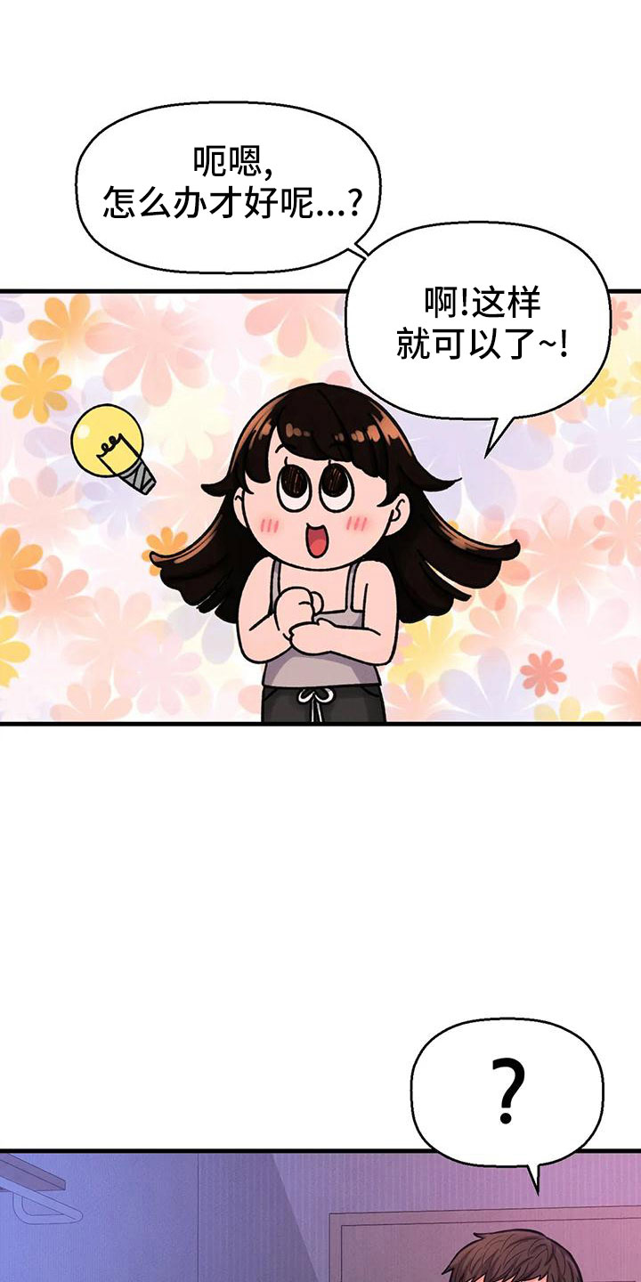 第31章：疯了20