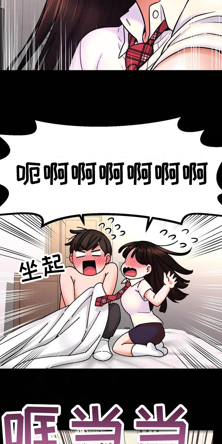 第10章：尴尬5