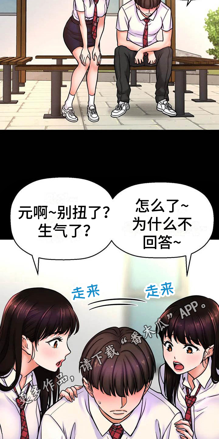 第10章：尴尬17