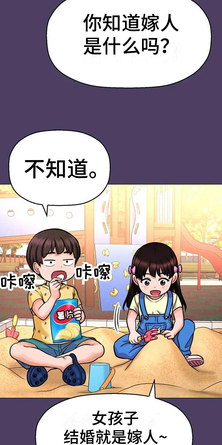 第21章：童年的梦1