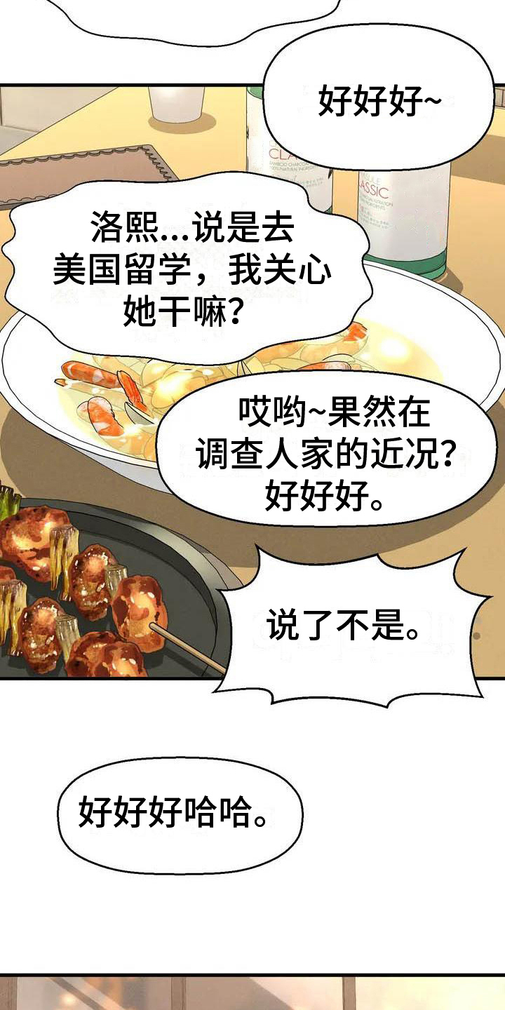第5章：留恋2