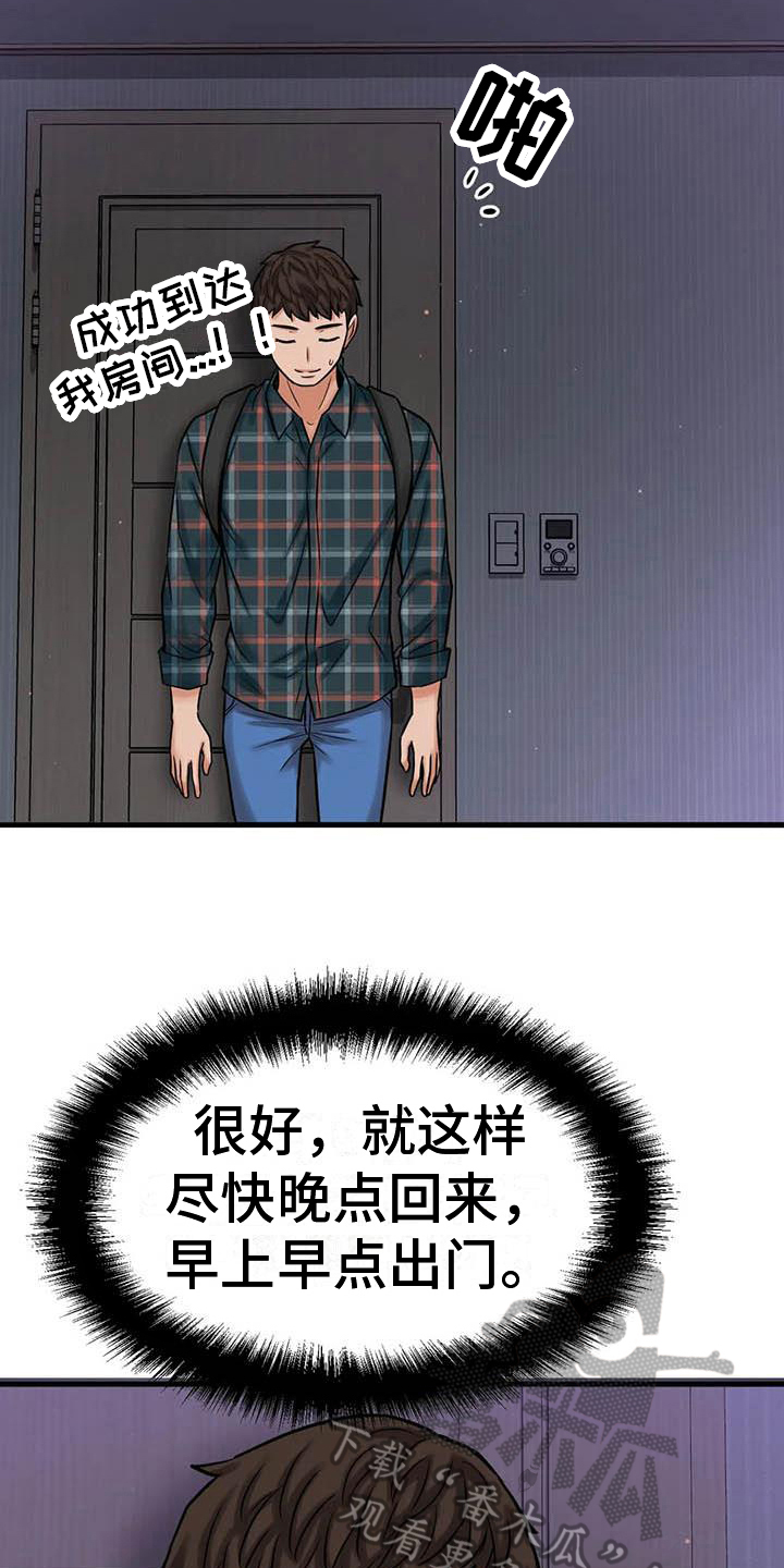 第23章：在房间14