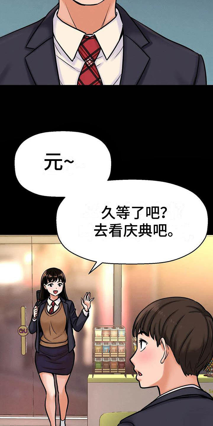 第16章：握手3