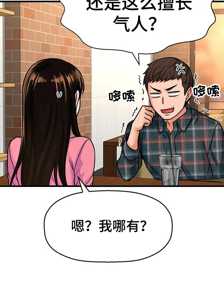 第29章：有什么目的28