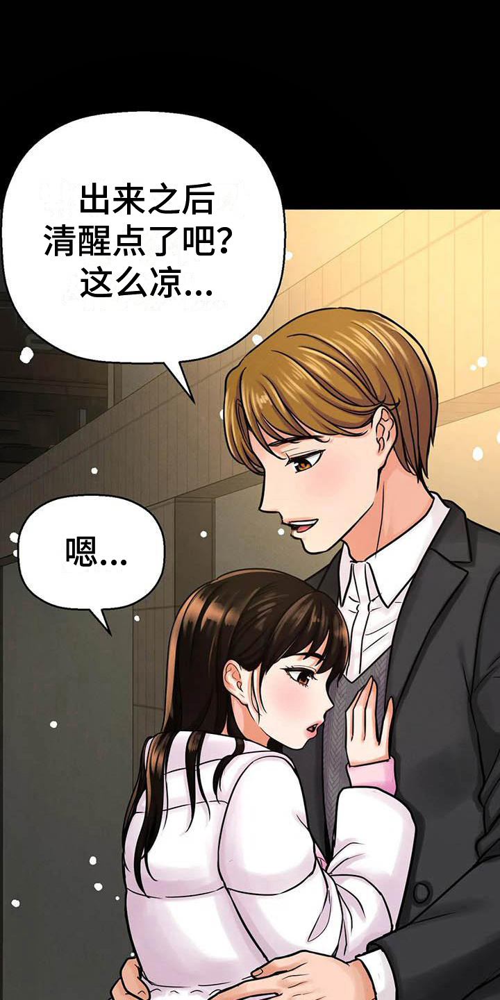 第19章：见证9