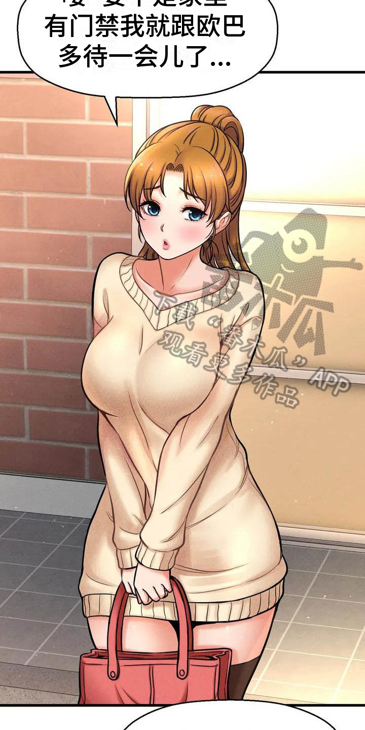 第4章：在意9